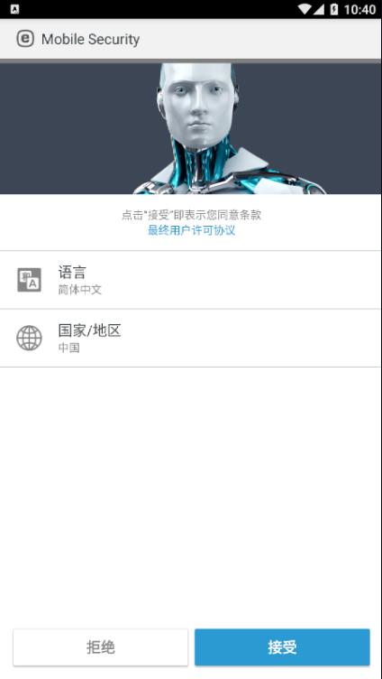 eset nod32杀毒软件最新版