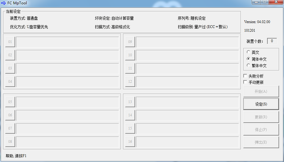 金士顿u盘量产工具最新版