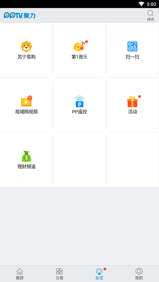 pplive网络电视直播