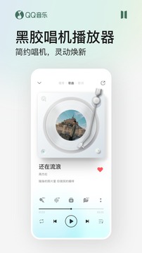 QQ音乐免费版mp3软件