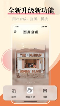 mp3剪切合并大师手机版