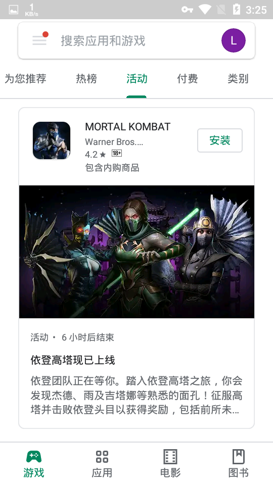 play store download谷歌商店