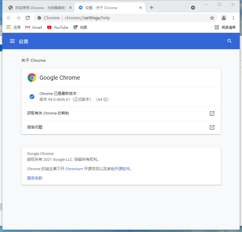 google浏览器app