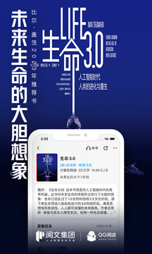 QQ阅读app官方版