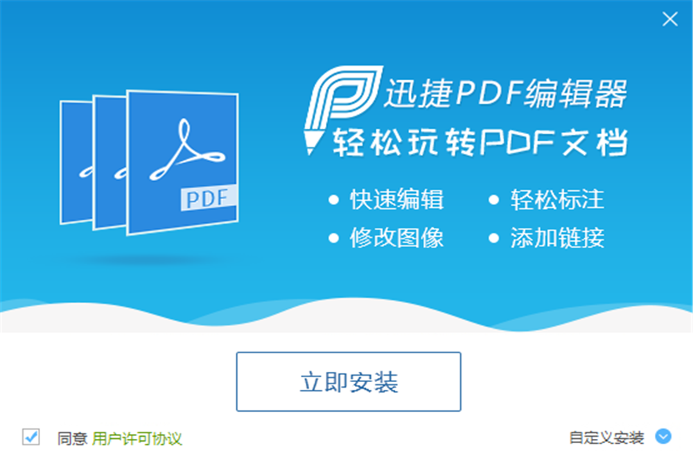 pdf编辑器免费版