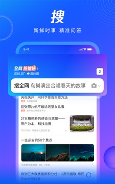 qq浏览器免费版