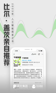 QQ阅读app官方版