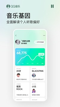 QQ音乐免费版mp3软件