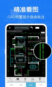 autocad2014免费版绘图工具