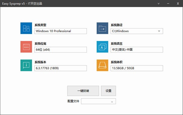 md5软件校验加密工具