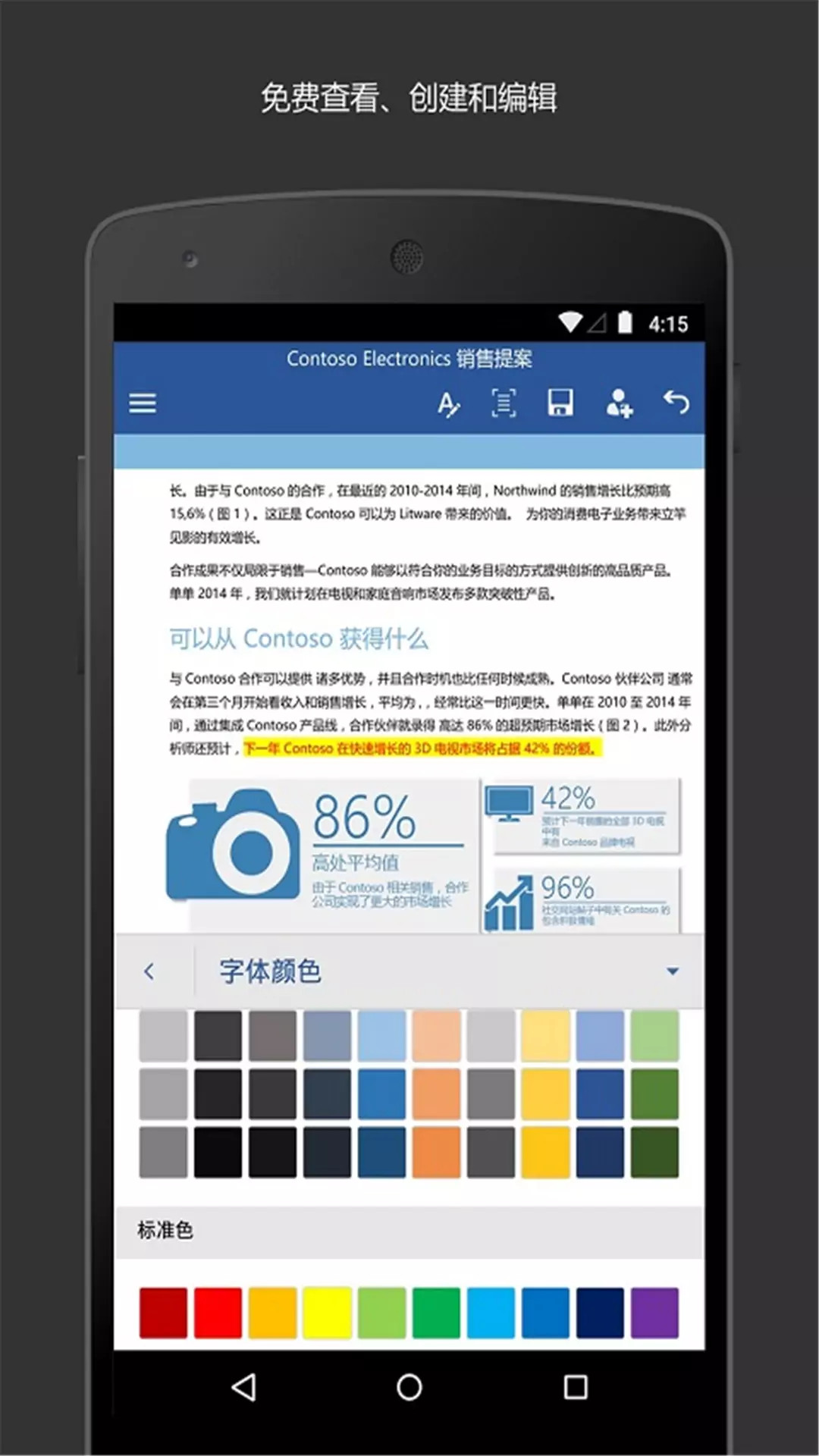 microsoft办公软件官网