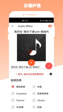 mp3编辑器软件