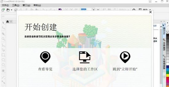 coreldraw x8平面绘图工具