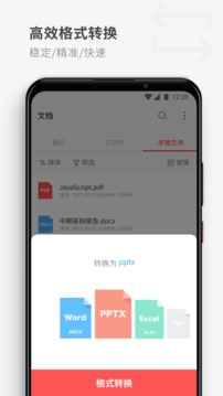 adobe readerpdf文档阅读器官网版