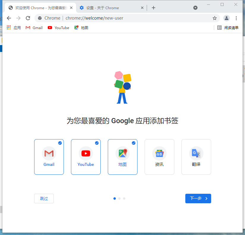 google浏览器app