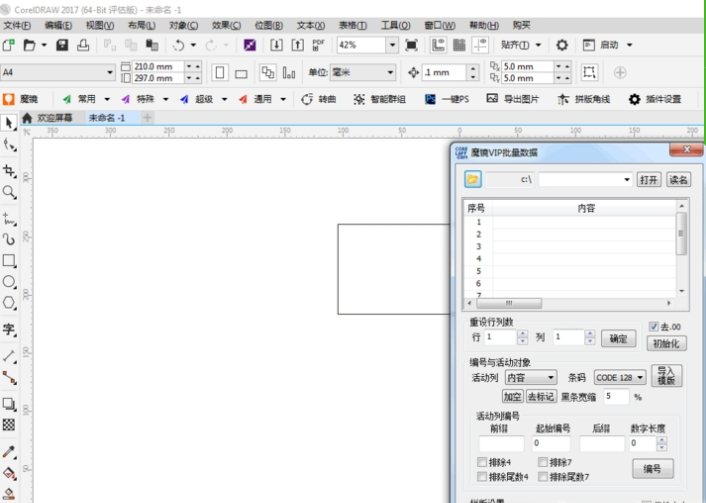 coreldraw x8平面绘图工具