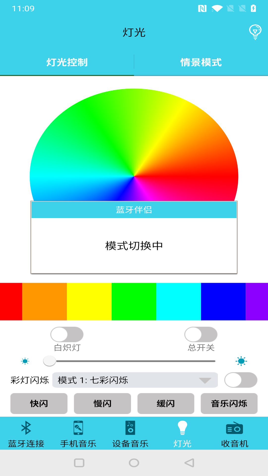 哇嘎蓝牙传输手机版