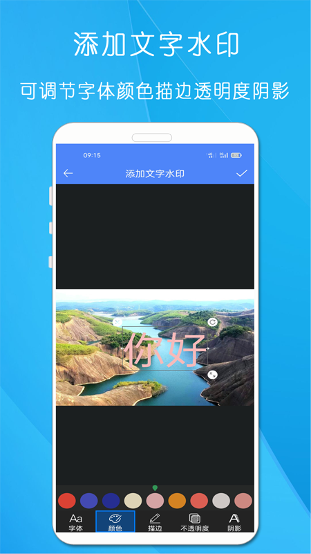 图片编辑器app