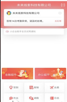 小企业财务软件