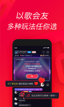 唱吧手机ktv点歌系统app