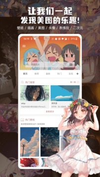 万能搜图