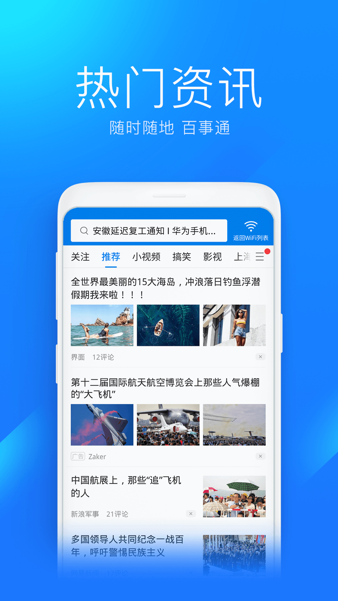 万能钥匙软件