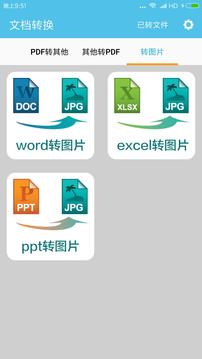 格式工厂官方免费版电脑版下载