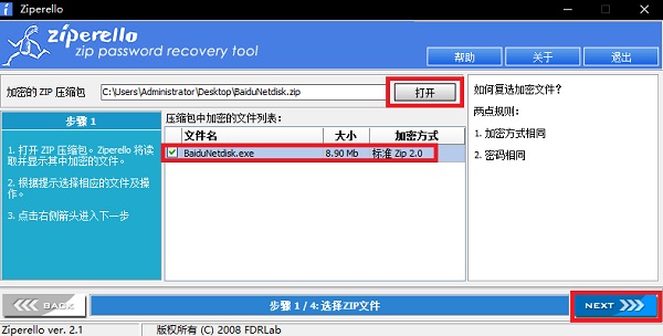 帝国cms密码重置破解工具