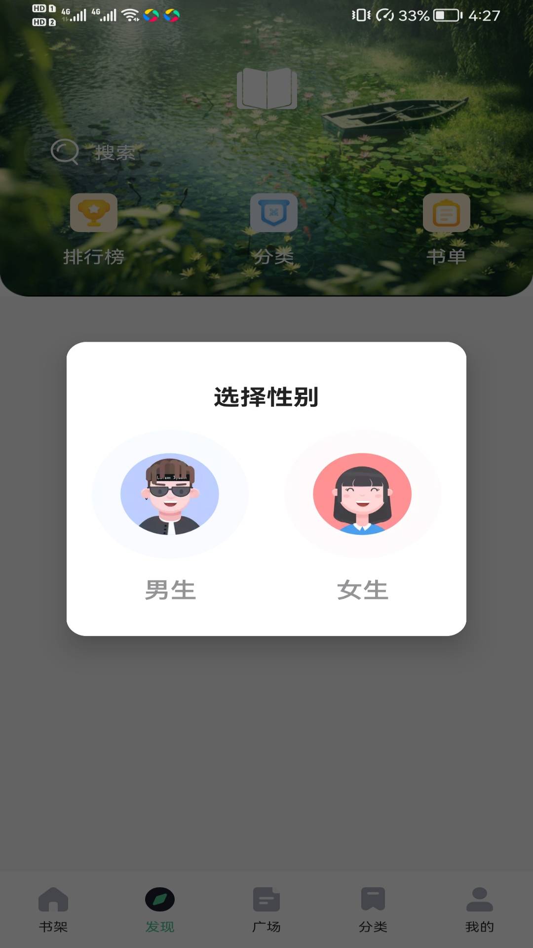 书包网手机版