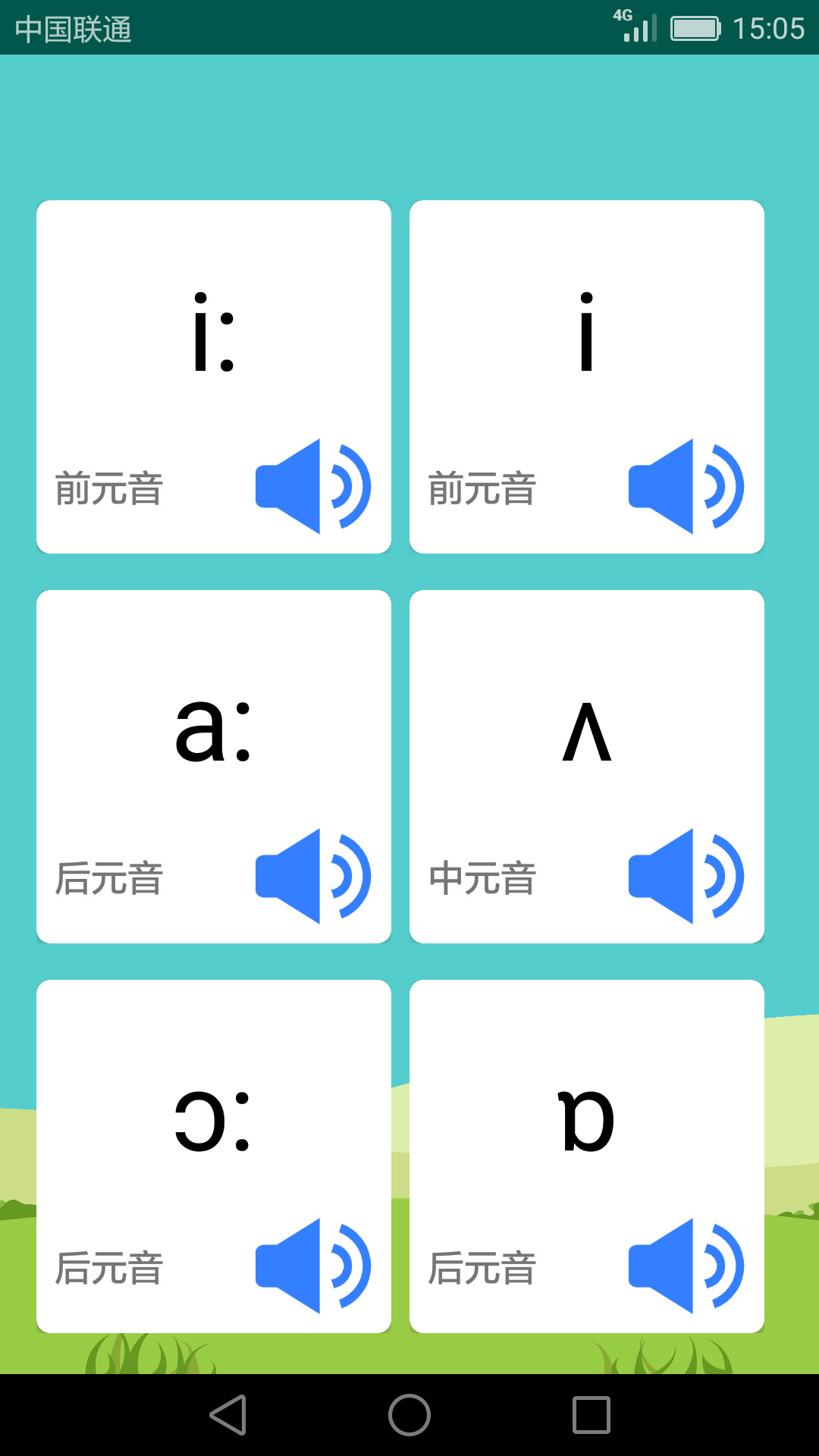 stored英文读音