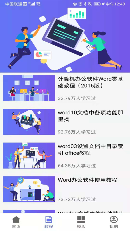 word文档软件电脑版下载