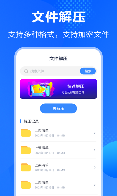 WinRAR解压缩软件官方