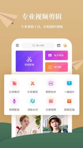 光影魔术手app