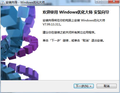 windows电脑优化大师官方下载