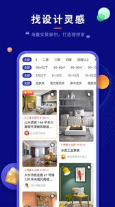装修家设计软件手机版