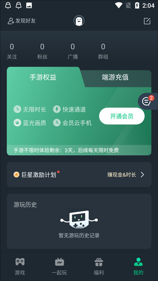 网易游戏中心app下载