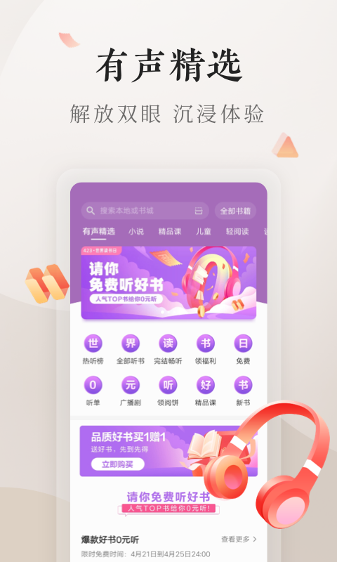 电子书免费下载app