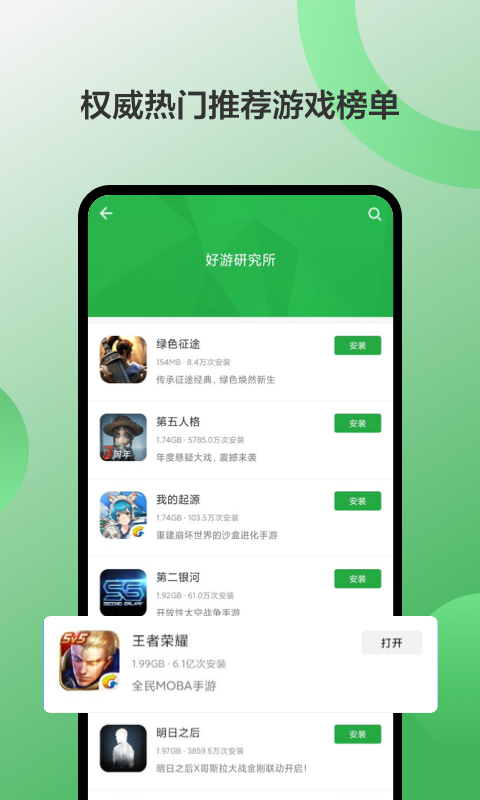 豌豆荚android应用商店