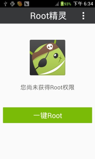 root工具