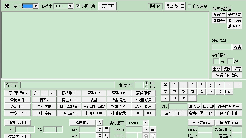 移动硬盘修复工具