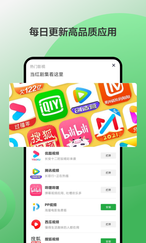 豌豆荚android应用商店