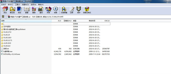 u盘量产工具通用版