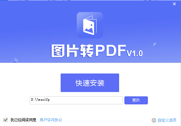 图片转pdf