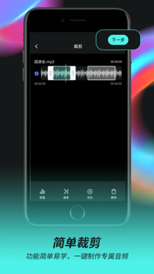 音乐剪辑器手机版