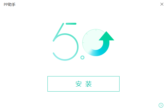 快用苹果助手ios