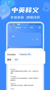 实时翻译软件