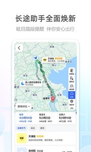 高德卫星实时全景地图