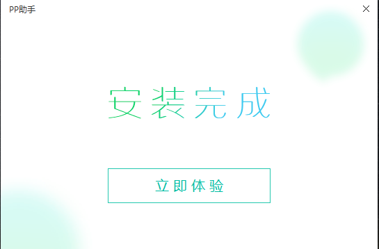 快用苹果助手ios