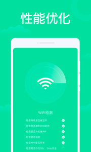 wifi无线网万能钥匙