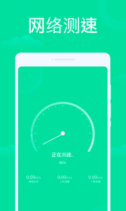 wifi无线网万能钥匙